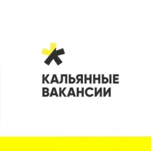 Кальянные вакансии