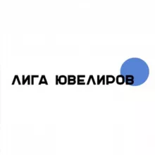 💎 ЧАТ: ЛИГА ЮВЕЛИРОВ ЕАЭС | маркировка | ГИИС | ДМДК | ломбард | скупка | ювелиры