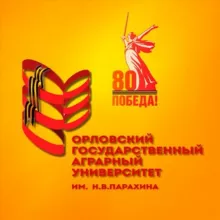 ОРЛОВСКИЙ ГАУ