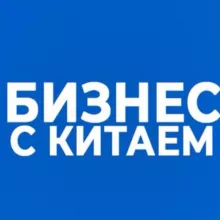 Доставка из Китая 1688