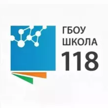 Школа 118