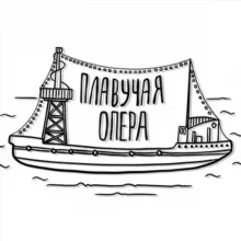 🔔Плавучая опера