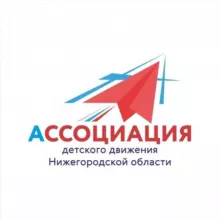#Ассоциация52
