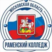 РАМЕНСКИЙ КОЛЛЕДЖ
