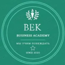 "BEK" Бизнес - академия