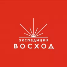 Экспедиция Восход