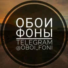 Обои и Фоны