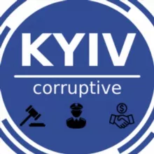 Киев Коррупционный | Kyiv Corruptive