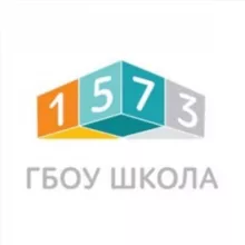 Школа 1573