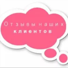 ОТЗЫВЫ/ОТПРАВКИ📦