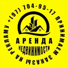 АРЕНДА и ЗАПРОСЫ по АРЕНДЕ