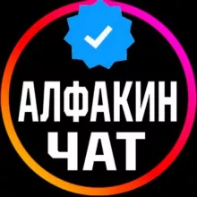 all fucking чат | пиар и реклама