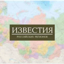 iZVestia64.ru