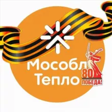 Мособлтепло Руза