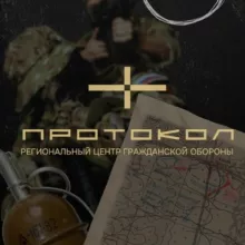 РЦГО «ПРОТОКОЛ» | TАКМЕД | НВП |