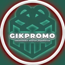 ГикПромо – Скидки и Промокоды