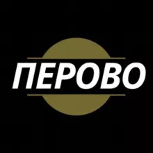 Перово