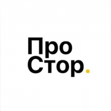 ПроСтор | Опт/розница