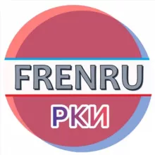 FRENRU РКИ Russian
