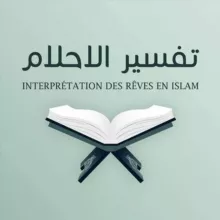 Interprétations des rêves en islam, profilage et firassa, roqya et hijama