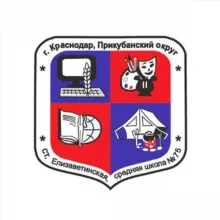 МАОУ СОШ №75 имени Героя Советского Союза Степана Бреуса📚🖊📖