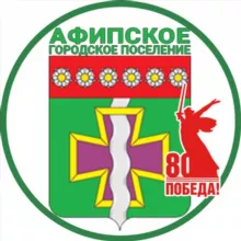 Афипское городское поселение