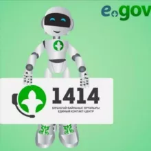 Egovkzbot2.0 Астана