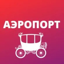 Аэропорт