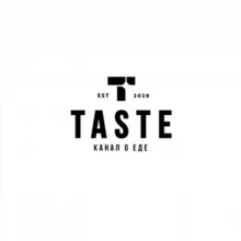 TASTE / ТЕЙСТ