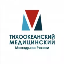 Тихоокеанский Медицинский Минздрава России