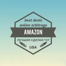 Amazon Best Deals