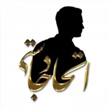 Etehade JUSTI