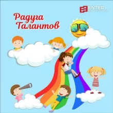 Радуга талантов | Конкурсный канал