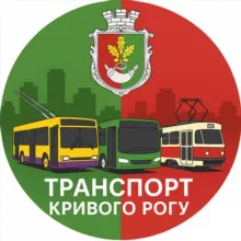 🇺🇦 📢 Транспорт Кривого Рогу 🇺🇦 📢 [2025]
