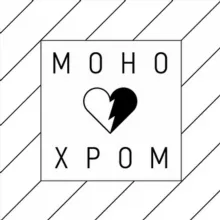 монохром • монохромный магазин