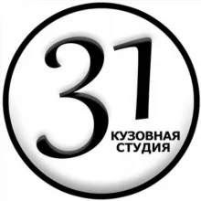 Кузовная Студия 31