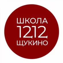 Школа 1212 Щукино