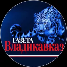 Газета "Владикавказ"