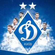 ФК Динамо Киев