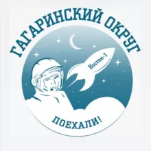 Гагаринский Округ