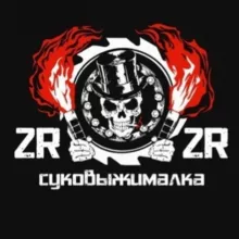 2rbina 2rista | Дискография и концерты| Суковыжималка | 2r2rcrew