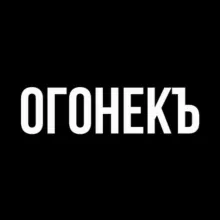 🔥ОГОНЕКЪ ДОНБАССА