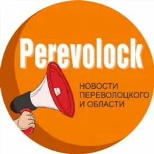 Новости Переволоцкого района