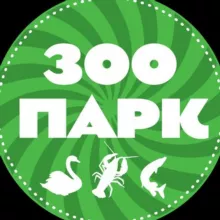 Зоопарк