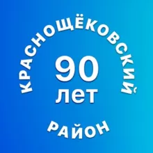 Краснощёковский район