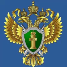 Прокуратура Калининградской области