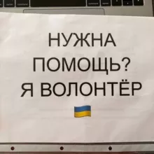 Волонтеры - Zürich Главный Вокзал
