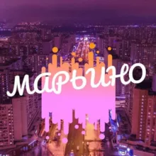 Марьино