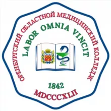 ГАПОУ Оренбургский областной медицинский колледж