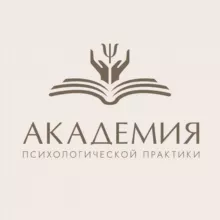 Академия психологической практики